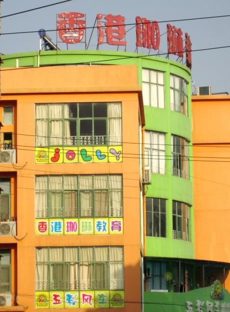 五彩風車幼兒園's 封面圖